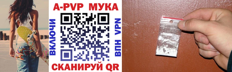 Альфа ПВП VHQ  купить закладку  Бердск 