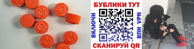 Экстази ешки  Бердск 