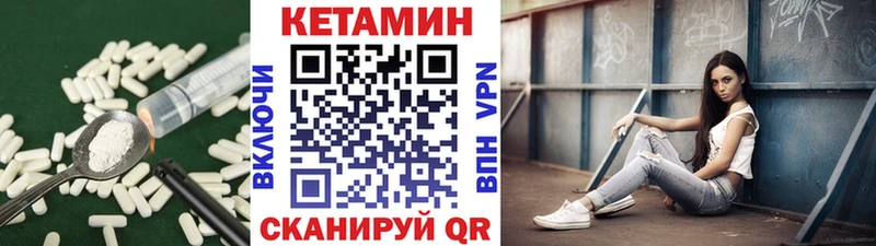 Кетамин VHQ  цена   Бердск 