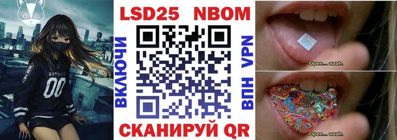 Марки 25I-NBOMe 1,8мг  Бердск 
